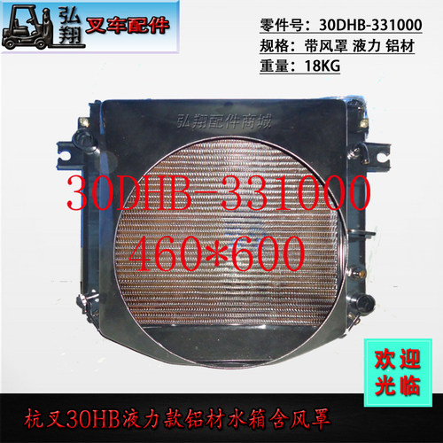 杭叉20-30HB叉车水箱液力档