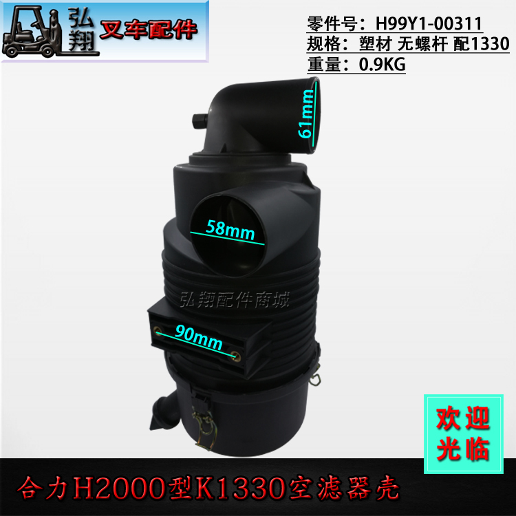 叉车配件 空滤器 空滤器壳 K1330 适用于 合力 H2000型 2-3吨 五金/工具 其他起重工具 原图主图