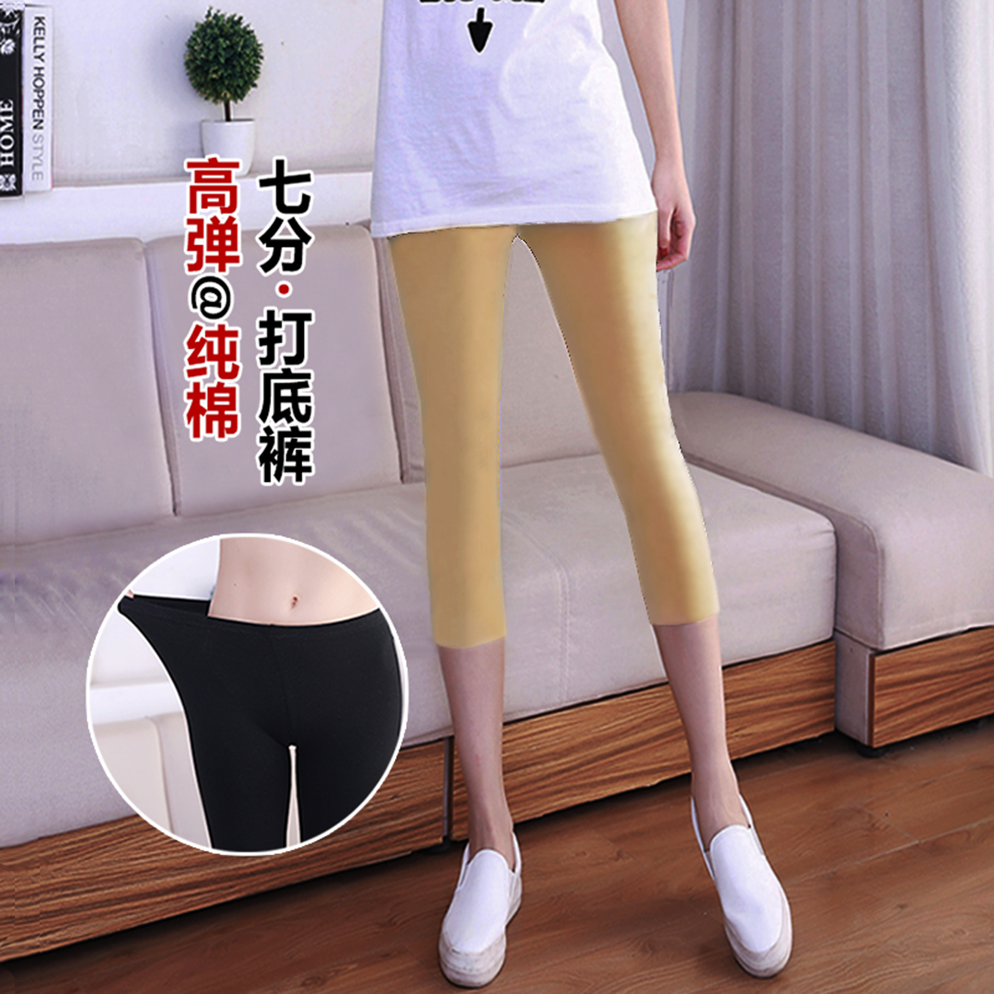 肉色七分打底裤女薄款春夏外穿纯棉大码弹力7分裤显瘦紧身七分裤