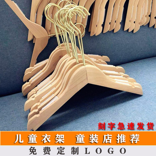 服装店专用实木木质儿童衣架