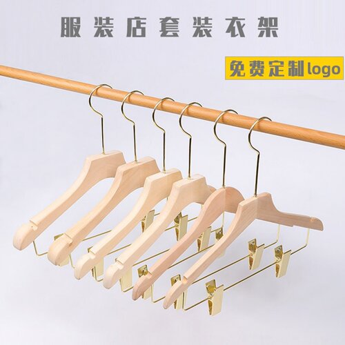 logo定制服装店专用衣架裤架