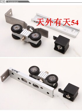 德国KFE静音吊轮  F1-L4 木门移门吊轮 4轮滑轮 移门滑轮 推拉门