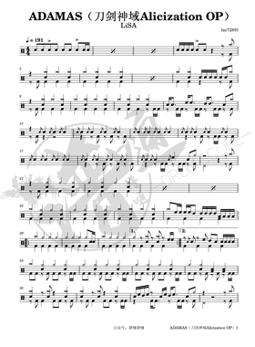 ADAMAS鼓谱 刀剑神域Alicization  架子鼓谱 动漫鼓谱 链接图