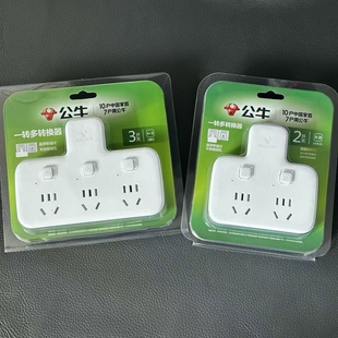 公牛插座转换器面板多孔无线插排插板多用功能分插头不带线一转三