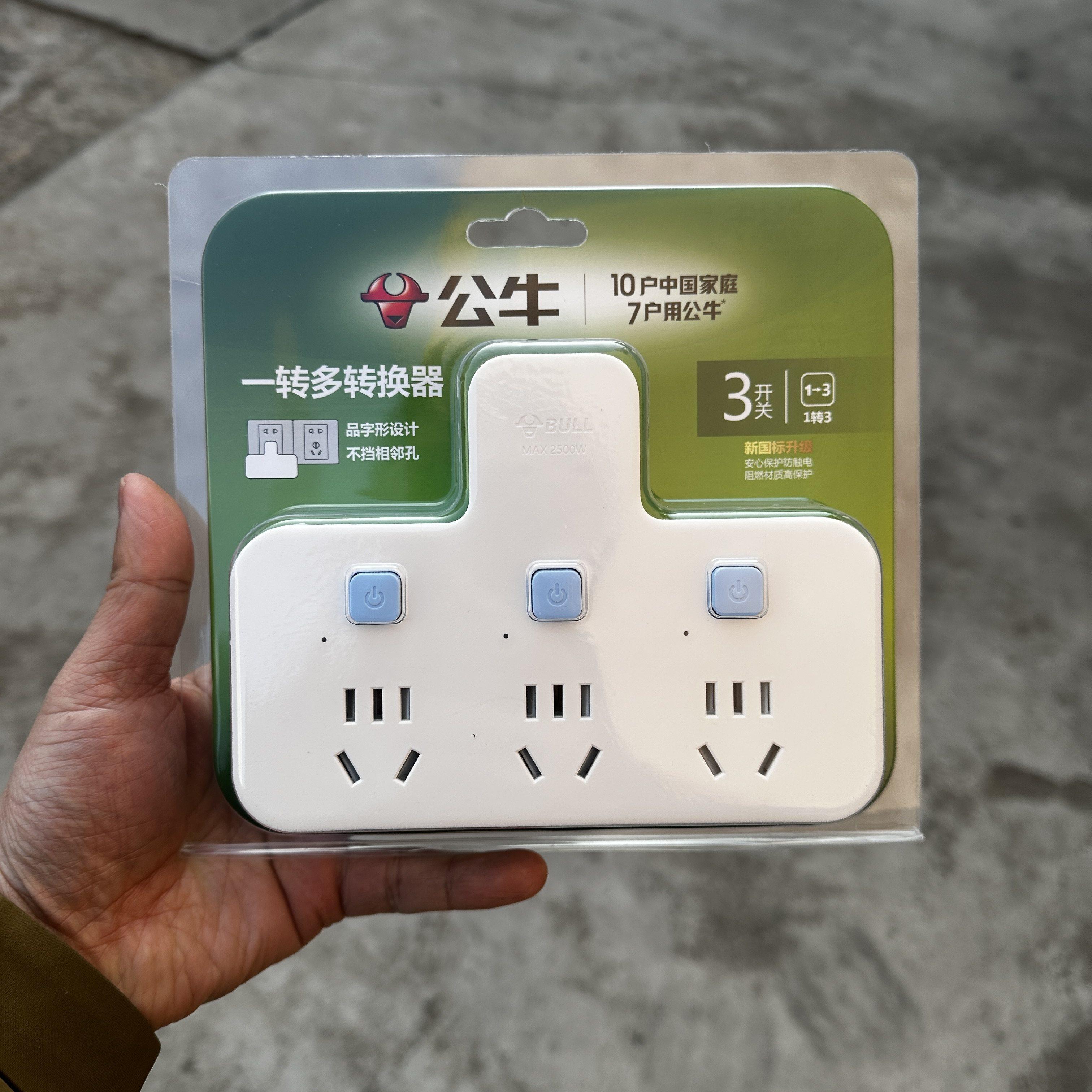 公牛国标一转多插座转换器带安全门家用办公室多功能扩展插头排插