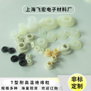 电晶体绝缘粒子耐高温绝缘粒TO-220凹凸尼龙垫片T型圈M2M3M4M5-M8