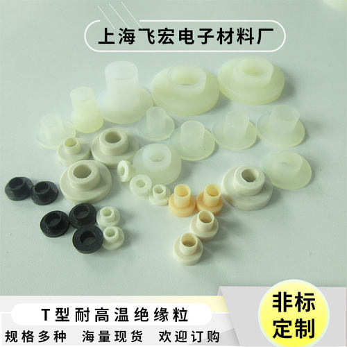 电晶体绝缘垫片绝缘粒耐高温垫片