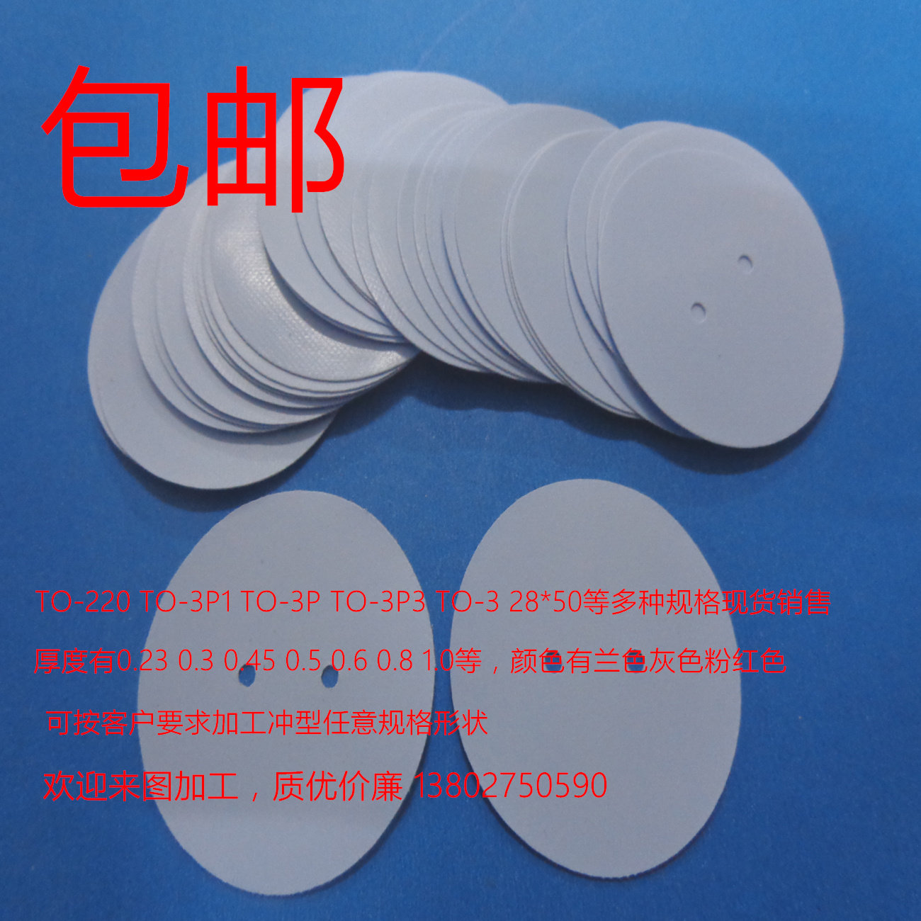 LED source circular silica gel Insulation sheet 35MM diameter 2MM Hole Capacitance insulation shim Custom-made silicone filmin the 3C Digital Accessories, Electronic components market , Electronic component , Other components  category - from Buy2taobao.com to provide professional Taobao agent buy service