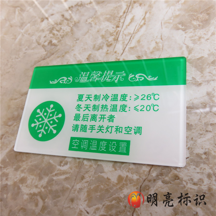 明亮标识环保办公空调节能冷热