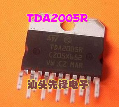 【汕头先锋电子】TDA2005R TDA2005 音频功放IC