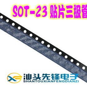 【汕头先锋电子】SOT-23 贴片三极管 MMBT4401 2X