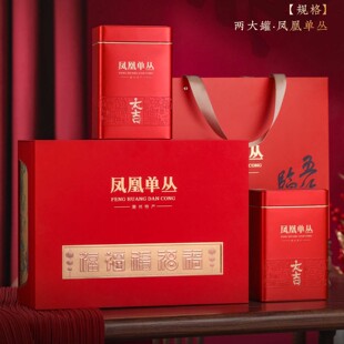 新款凤凰单丛包装盒空礼盒高档英红九号半斤一斤装礼盒空盒罐定制