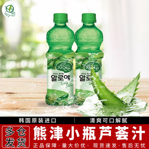 熊津韩国原装进口粒粒包邮芦荟汁