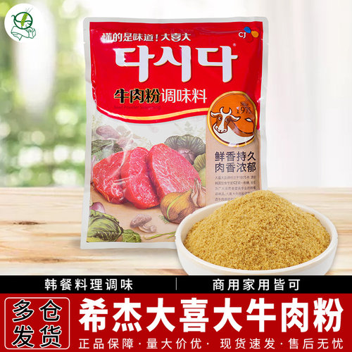 韩式增鲜调味火锅底料