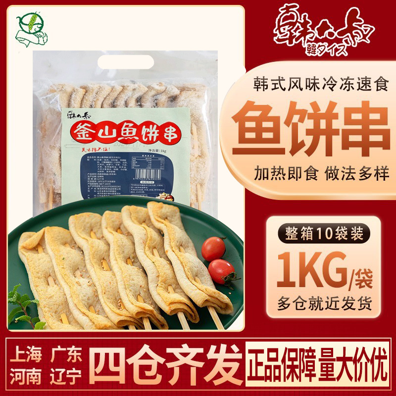 韩大叔鱼饼串韩国鱼饼大串