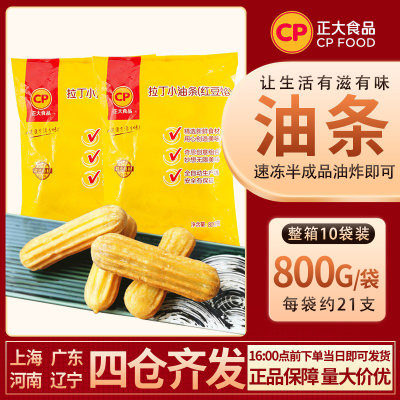 红豆沙夹心800g油炸半成品