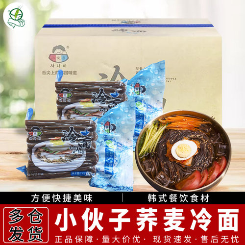 1kg*20袋韩国冷面小伙子