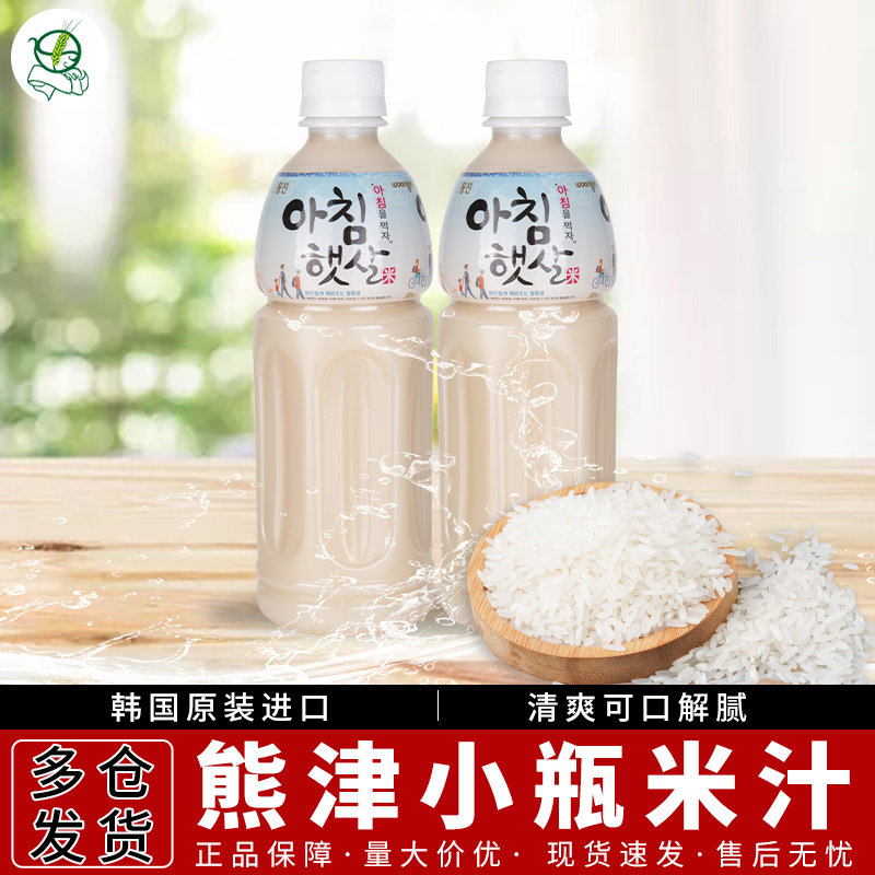 包邮韩国原装进口熊津糙米味饮料500ml*20瓶玄米汁米露糙米