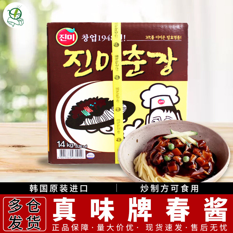 韩国真味 春酱14kg 进口韩式餐饮装炸酱韩式料理炸酱面用黑酱商用