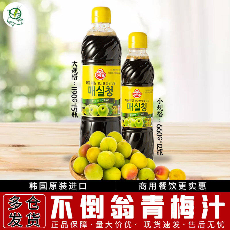 韩国进口不倒翁青梅汁浓缩原浆果汁韩式饮料调味汁660g/1.19kg/瓶,咖啡/麦片/冲饮,浓缩果蔬汁,淘宝优惠券,粉丝福利购,淘宝优惠卷