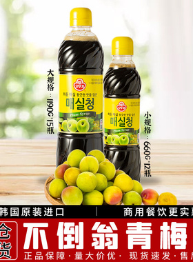 韩国进口不倒翁青梅汁浓缩原浆果汁韩式饮料调味汁660g/1.19kg/瓶