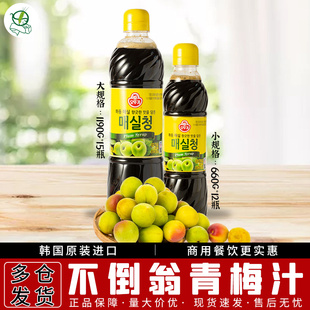 1.19kg 瓶 饮料调味汁660g 韩国进口不倒翁青梅汁浓缩原浆果汁韩式