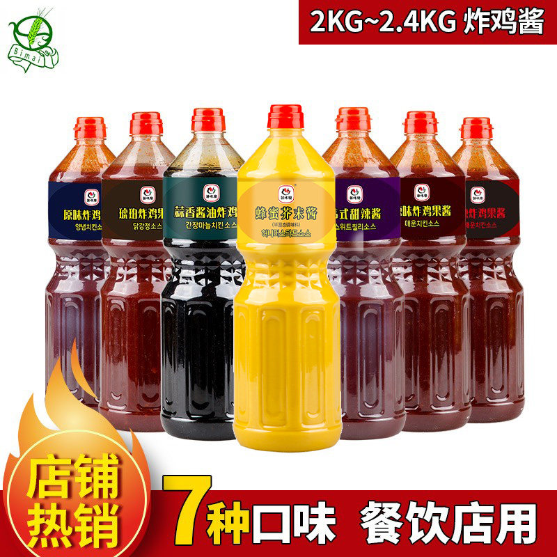 韩味乐炸鸡酱蜂蜜芥末甜辣琥珀酱油蒜香2kg中桶韩式炸鸡果酱蘸酱