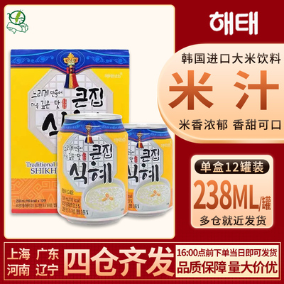 韩国进口海太米汁238ML*12罐