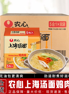 农心上海汤面鸡肉味114.5g*40/箱 韩式方便速食食品煮面泡面 包邮