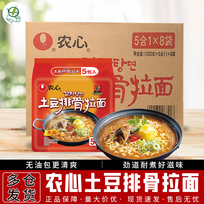 韩式正宗农心土豆排骨拉面120g*40包/箱 方便面速食泡面煮面包邮,粮油调味/速食/干货/烘焙,冲泡方便面/拉面/面皮,淘宝优惠券,粉丝福利购,淘宝优惠卷