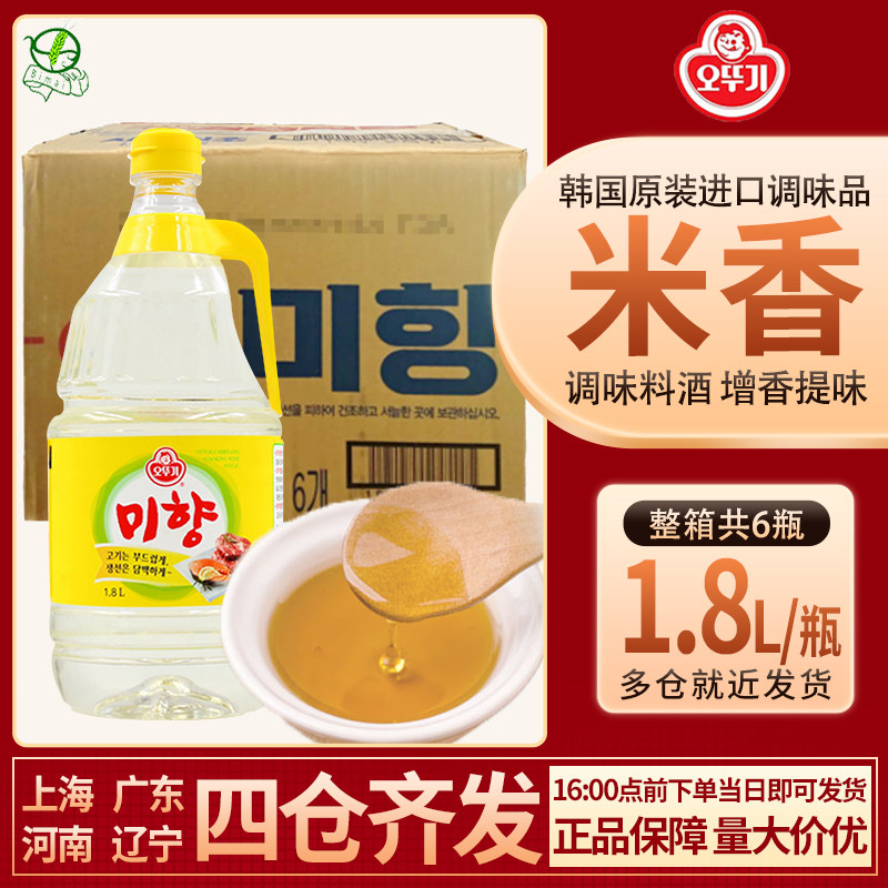 1箱包邮韩国进口调味料 不倒翁味香/米香/味淋1.8l*6瓶/箱 料酒