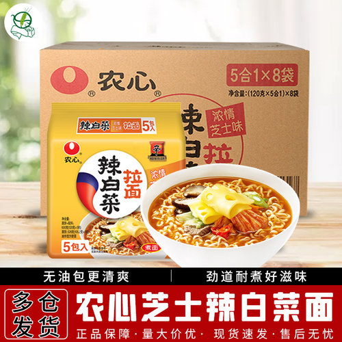 农心浓情芝士味辣白菜拉面食品120g袋*40包/箱 韩式方便煮面泡面 - 封面