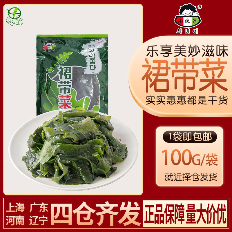 包包小伙子裙带菜100g韩国