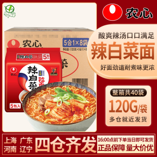 40包 正宗韩式 农心辣白菜拉面120g 泡面方便面速食辛拉面 包邮 箱