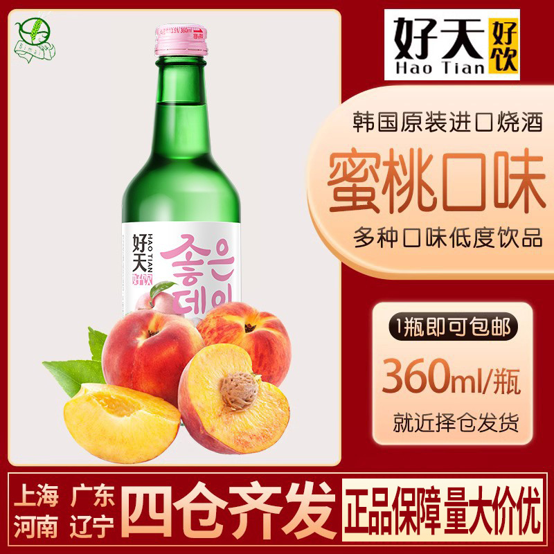 韩国进口烧酒舞鹤好天好饮蜜桃味利口酒360ml 果味清酒配制酒包邮