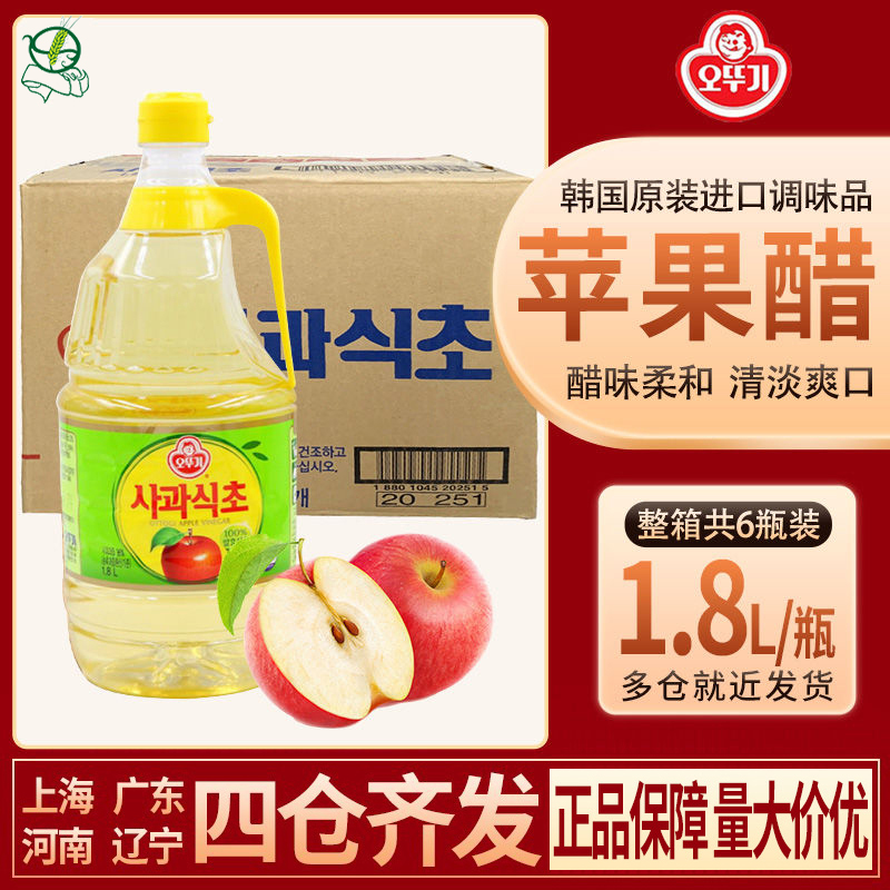 韩国进口不倒翁苹果醋