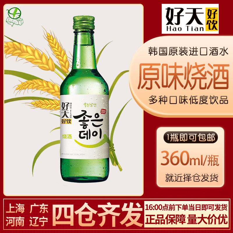 韩国进口烧酒 舞鹤利口酒360ml 果味清酒配制酒 包邮