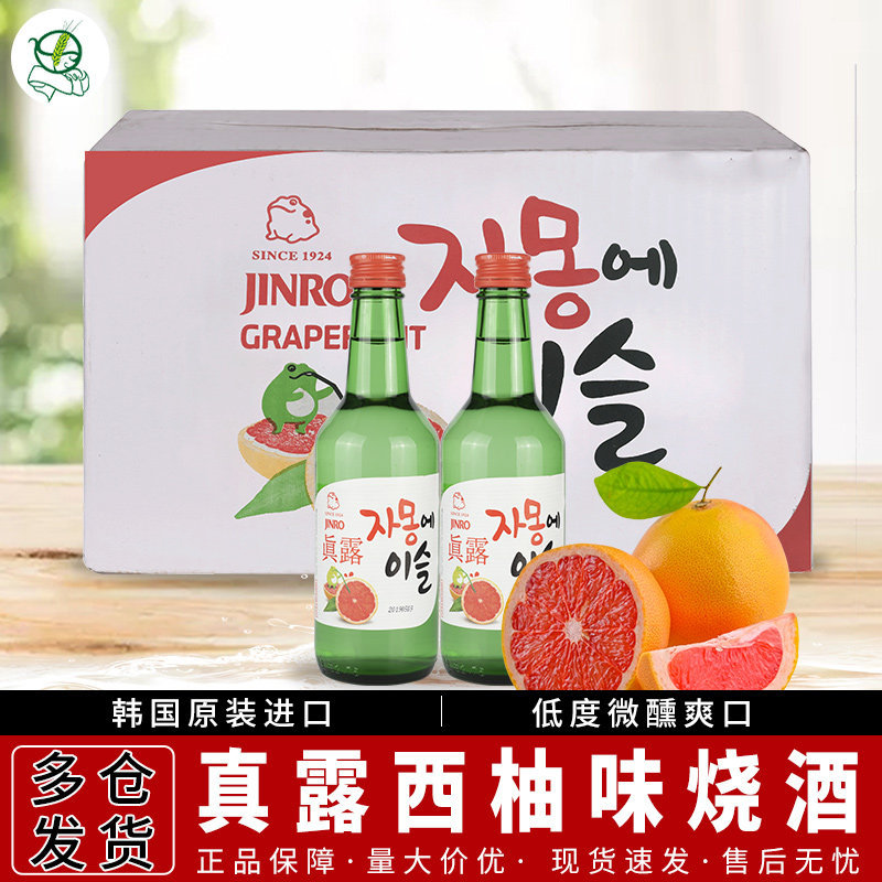 韩国进口烧酒真露西柚味利口酒360ml*20瓶果味低度清酒配制酒包邮