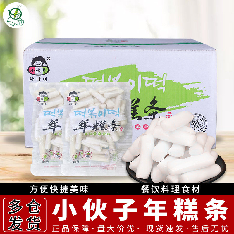 小伙子年糕条500g*20袋/箱韩式风味手指米条辣炒年糕火锅速食米糕,粮油调味/速食/干货/烘焙,年糕/糍粑,淘宝优惠券,粉丝福利购,淘宝优惠卷