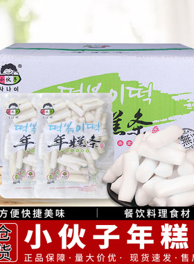 小伙子年糕条500g*20袋/箱韩式风味手指米条辣炒年糕火锅速食米糕