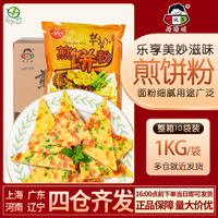 韩式小伙子煎饼粉1kg*10包/箱 海鲜泡菜饼韩国料理披萨饼烙饼包邮