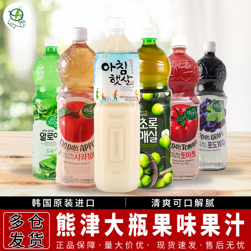 1瓶包邮 韩国原装进口 熊津萃雅源多种口味果味果汁饮料1.5l/瓶