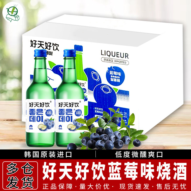 韩国进口鹤舞好天好饮蓝莓味利口酒360ml*20瓶/箱 果味清烧酒包邮