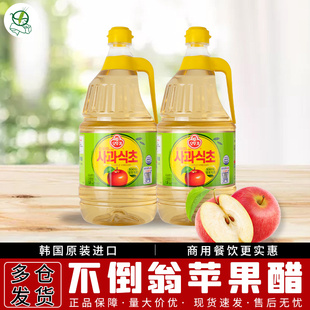 1瓶 韩国进口不倒翁苹果醋1.8L 瓶 寿司醋奥土基苹果醋料理醋 包邮
