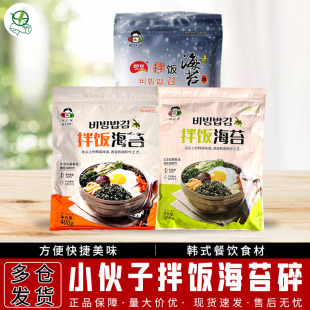 小伙子海苔碎儿童拌饭海苔营养美味丝沫日式 包饭团章鱼小丸子用料