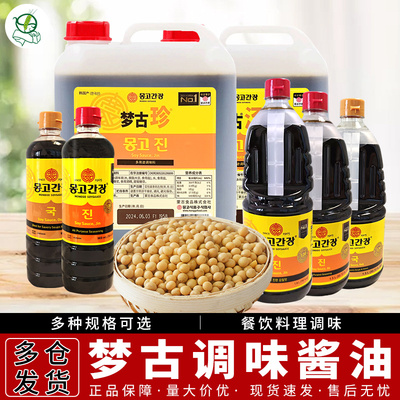 韩国进口蒙古梦古珍酱油寿司炒菜凉拌菜料理调味酱油900/1.5L包邮