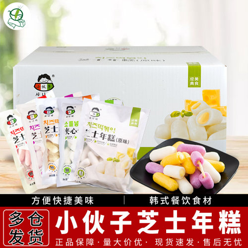 小伙子冷冻芝士年糕奶酪夹心