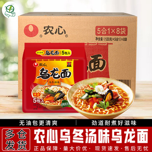 风味农心乌龙面120g 包邮 40袋 乌冬汤味速食方便面煮泡面 箱 韩式
