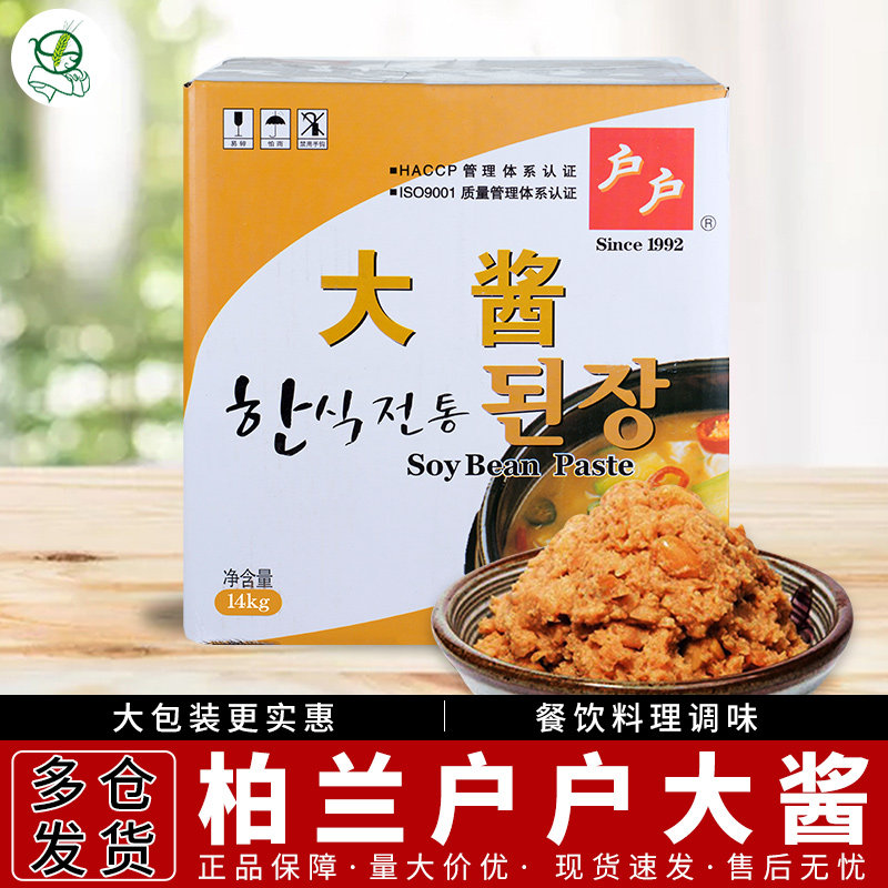 韩式柏兰户户大酱14kg 韩国大豆酱韩餐大酱汤豆瓣酱黄豆蘸酱包邮
