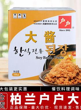 韩式柏兰户户大酱14kg 韩国大豆酱韩餐大酱汤豆瓣酱黄豆蘸酱包邮